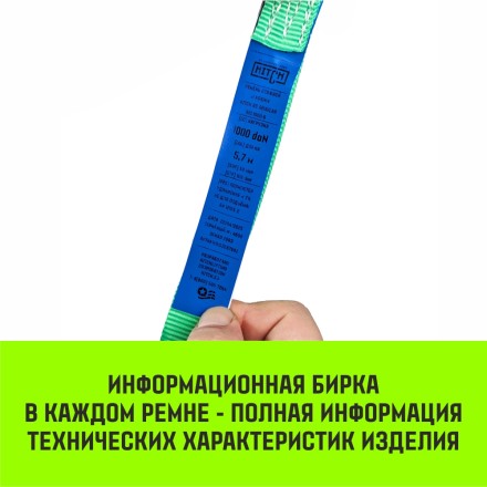 Ремень стяжной HITCH RS REGULAR 100:1000:4 (25мм STF100DaN 1T 4М) пакет (SZ076113) купить в Когалыме