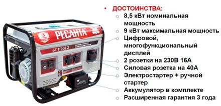 ЭЛЕКТРО ГЕНЕРАТОР БГ 11000 Э купить в Когалыме