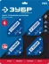 ЗУБР УМ-3, 4 шт, 4 кг, набор угольников магнитных для сварочных работ, Профессионал (40050-04) купить в Когалыме