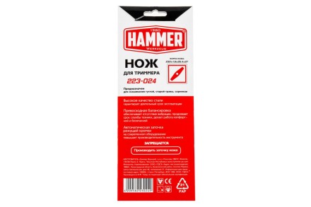 Нож для триммера HAMMER 223-024 купить в Когалыме