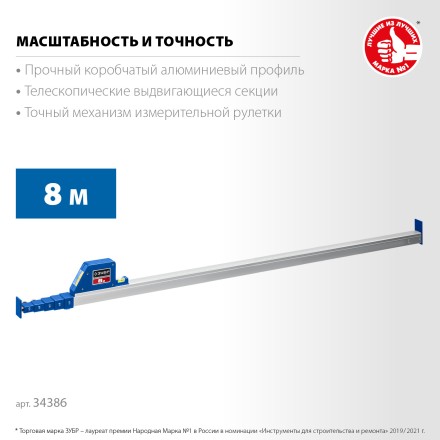 ЗУБР 8 м, телескопическая линейка, Профессионал (34386) купить в Когалыме