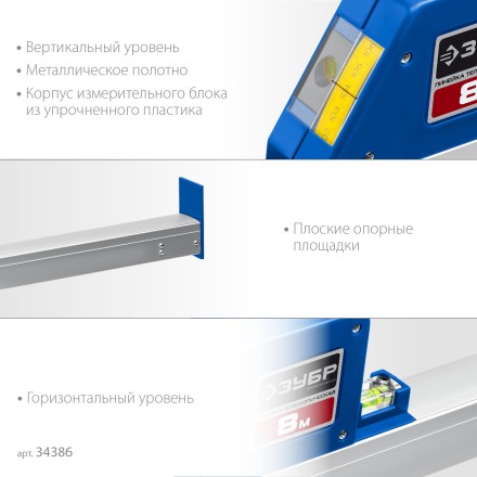 ЗУБР 8 м, телескопическая линейка, Профессионал (34386) купить в Когалыме