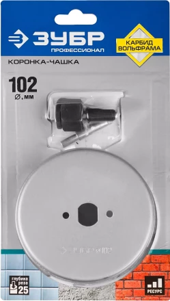 Коронка-чашка ЗУБР "ПРОФЕССИОНАЛ" c карбид-вольфрамовым нанесением, 102 мм, высота 25 мм, в сборе с державкой и сверлом 33360-102_z01 купить в Когалыме