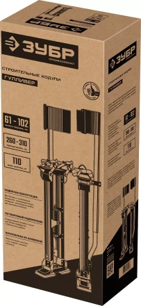 ЗУБР Гулливер, 610 - 1020 мм, строительные ходули, Профессионал (10324) купить в Когалыме