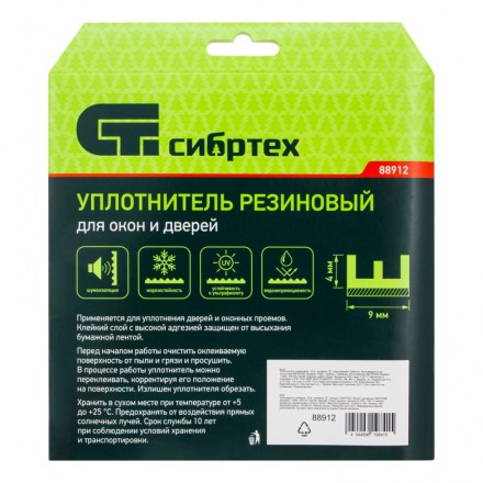 Уплотнитель резиновый, 12 м, профиль &quot;E&quot;, коричневый Сибртех 88912 купить в Когалыме