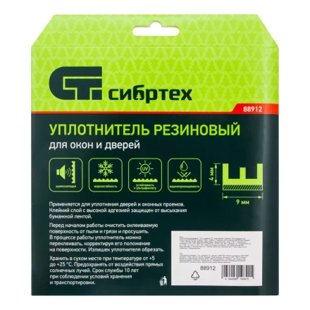 Уплотнитель резиновый, 12 м, профиль "E", коричневый Сибртех 88912 купить в Когалыме