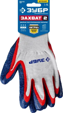 ЗУБР ЗАХВАТ-2 L-XL, х/б перчатки с двойным текстурированным нитриловым обливом, повышенная износостойкость, 13 класс, Профессионал (11454-XL) купить в Когалыме
