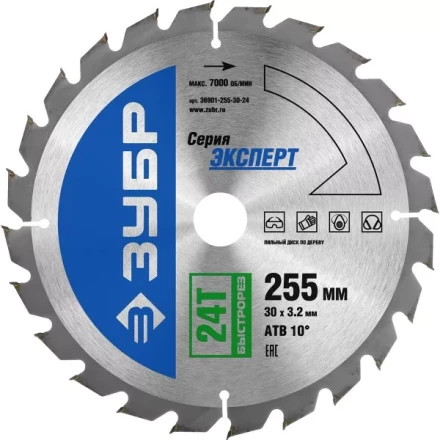 Диск пильный ЗУБР "ЭКСПЕРТ" "Быстрый рез" по дереву, 255х30мм, 24Т 36901-255-30-24 купить в Когалыме