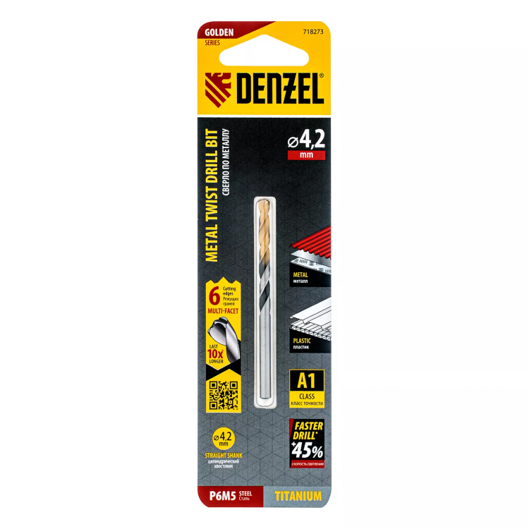 Сверло спиральное по металлу Denzel 4,2 x 75мм, Р6М5, Golden Tip, многогранная заточка, 718273 купить в Когалыме