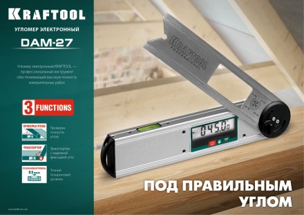 Угломер электронный DAM-27 34684 купить в Когалыме