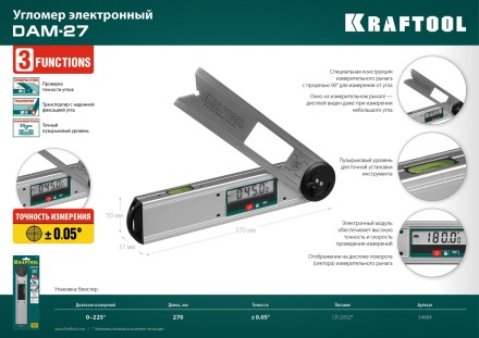 Угломер электронный DAM-27 34684 купить в Когалыме