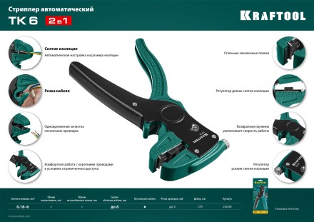 Стриппер CK-6 автоматический 22630 купить в Когалыме