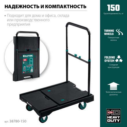 Тележки платформенные 38780-150 купить в Когалыме