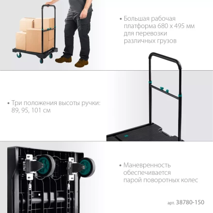 Тележки платформенные 38780-150 купить в Когалыме