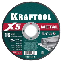 Круги отрезные абразивные, по металлу 36255-125-1.6