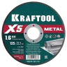 Круги отрезные абразивные, по металлу 36255-125-1.6 купить в Когалыме