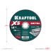 Круги отрезные абразивные, по металлу 36255-125-1.6 купить в Когалыме