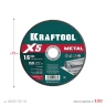 Круги отрезные абразивные, по металлу 36255-125-1.6 купить в Когалыме