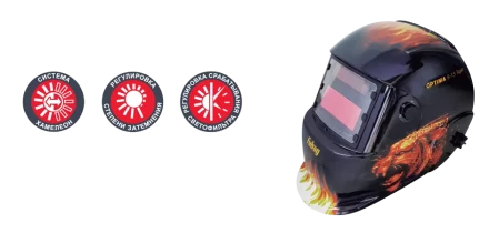Сварочная маска сварщика "Хамелеон" FUBAG OPTIMA 9.13 Tiger купить в Когалыме