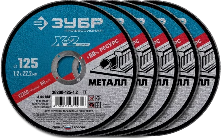 Круги отрезные абразивные по металлу серия ПРОФЕССИОНАЛ купить в Когалыме