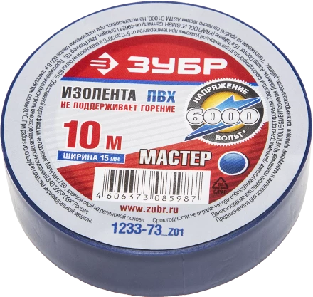 Изоленты ПВХ серия МАСТЕР купить в Когалыме