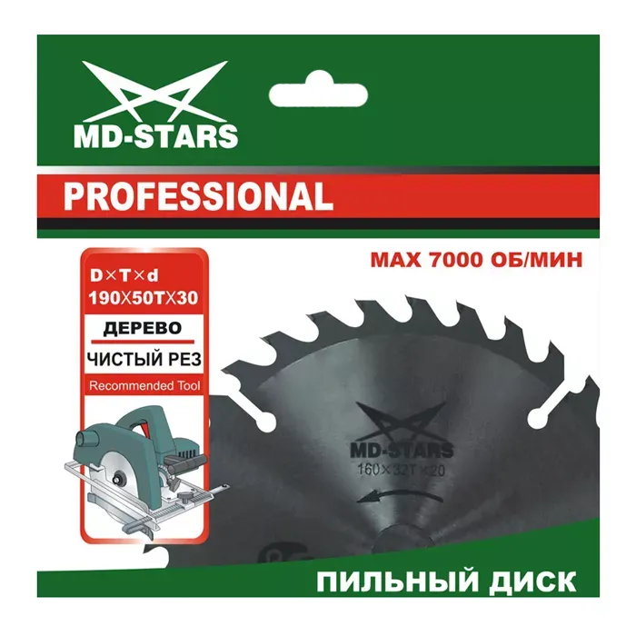 Пильный диск по дереву MD-STARS (Профессионал) PPD1654820 купить в Когалыме