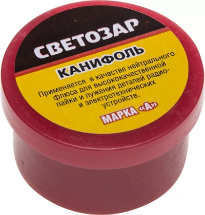 Канифоль СВЕТОЗАР для паяльных работ, пластиковая банка, 20г 55326-020 купить в Когалыме