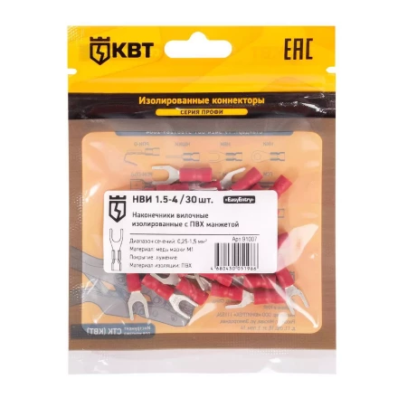 Наконечник кабельный вилочный изолированный КВТ НВИ 1.5–4 (30 шт) (91007) купить в Когалыме