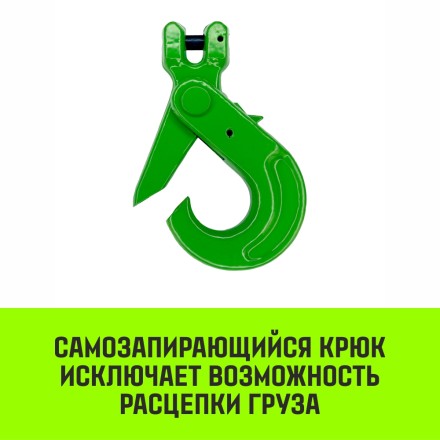 Крюк самозапирающийся с вилочным соединением HITCH 7/8-Т8 кл. 2 T (SZ071261) купить в Когалыме