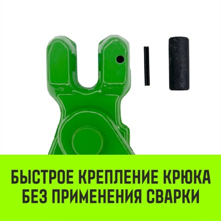 Крюк самозапирающийся с вилочным соединением HITCH 7/8-Т8 кл. 2 T (SZ071261) купить в Когалыме