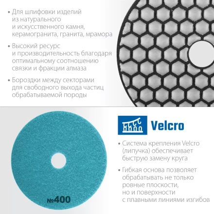 ЗУБР 100 мм, №400, сухое шлифование, алмазный гибкий шлифовальный круг АГШК, Профессионал (29868-400) купить в Когалыме