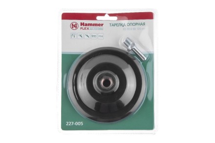 Тарелка опорная HAMMER 125мм М14 + адаптер (227-005) купить в Когалыме