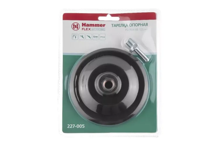 Тарелка опорная HAMMER 125мм М14 + адаптер (227-005) купить в Когалыме