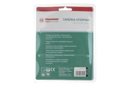 Тарелка опорная HAMMER 125мм М14 + адаптер (227-005) купить в Когалыме