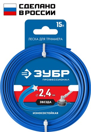 ЗУБР ЗВЕЗДА, 2.4 мм, 15 м, леска для триммера, Профессионал (71020-2.4) купить в Когалыме