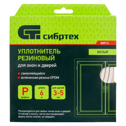 Уплотнитель резиновый, 6 м, профиль &quot;P&quot;, белый Сибртех 88913 купить в Когалыме