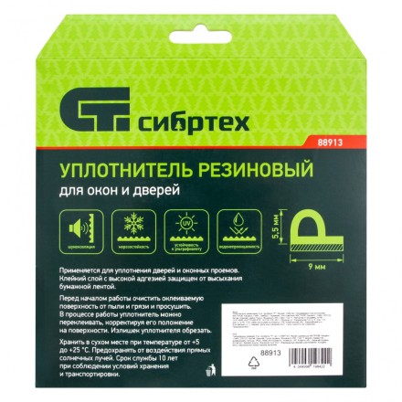 Уплотнитель резиновый, 6 м, профиль &quot;P&quot;, белый Сибртех 88913 купить в Когалыме