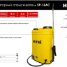 Опрыскиватель аккумуляторный Huter SP-16AC 70/13/29 купить в Когалыме