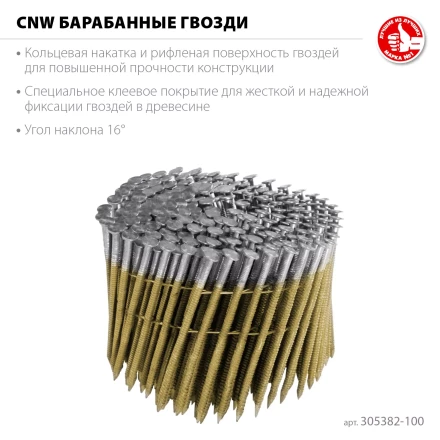 ЗУБР CNW 100 х 3.1 мм, барабанные гвозди рифленые, 2400 шт (305382-100) купить в Когалыме