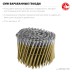 ЗУБР CNW 100 х 3.1 мм, барабанные гвозди рифленые, 2400 шт (305382-100) купить в Когалыме