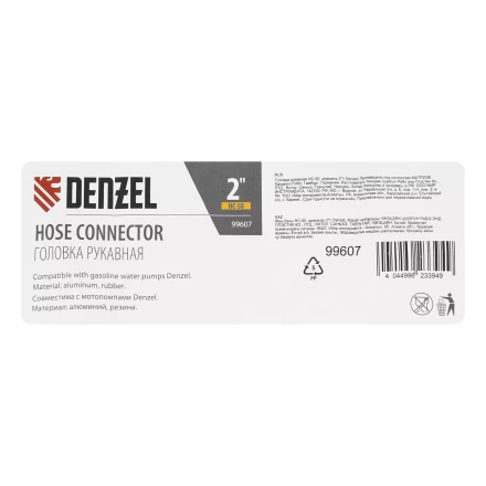 Головка рукавная HC-50, диаметр 2" Denzel 99607 купить в Когалыме