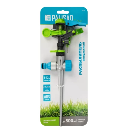 Разбрызгиватель усиленный, импульсный Palisad 65796, с регулировкой угла горизонт распыления до 39 м купить в Когалыме