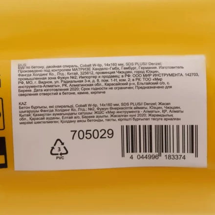 Бур по бетону Denzel, 14 x 160 мм, двойная спираль, три пылеотводящие кромки, купить в Когалыме