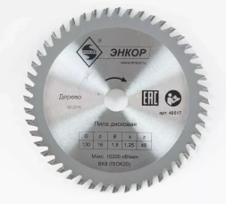 Диск пильный  ф130х16 z48 дерево Энкор 48517