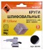 Шлифкруги Ф125 мм К400 на липучей основе с отверстиями 5 штук для камня Энкор 20216 купить в Когалыме