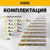 Набор сверл по металлу Denzel 723006, 1,5-6,5мм, Р6М5К8-TiN, Golden Tip, 13 шт купить в Когалыме