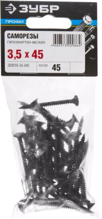 Саморезы фосфатированные с мелкой резьбой, гипсокартон-металл, ЗУБР 300016-35-045, PH2, 3,5 x 45 мм, 45 шт 300016-35-045 купить в Когалыме