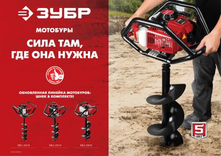 Мотобур (бензобур) со шнеком МБ2-300 Н серия МАСТЕР купить в Когалыме