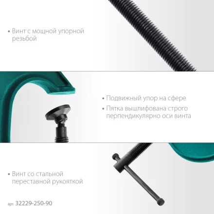 Струбцина KRAFTOOL EXTREM, тип G 32229-250-90 купить в Когалыме