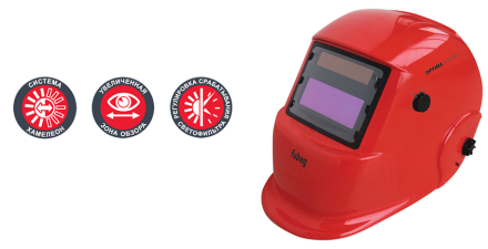 Сварочная маска сварщика &quot;Хамелеон&quot; FUBAG OPTIMA 9-13 RED купить в Когалыме